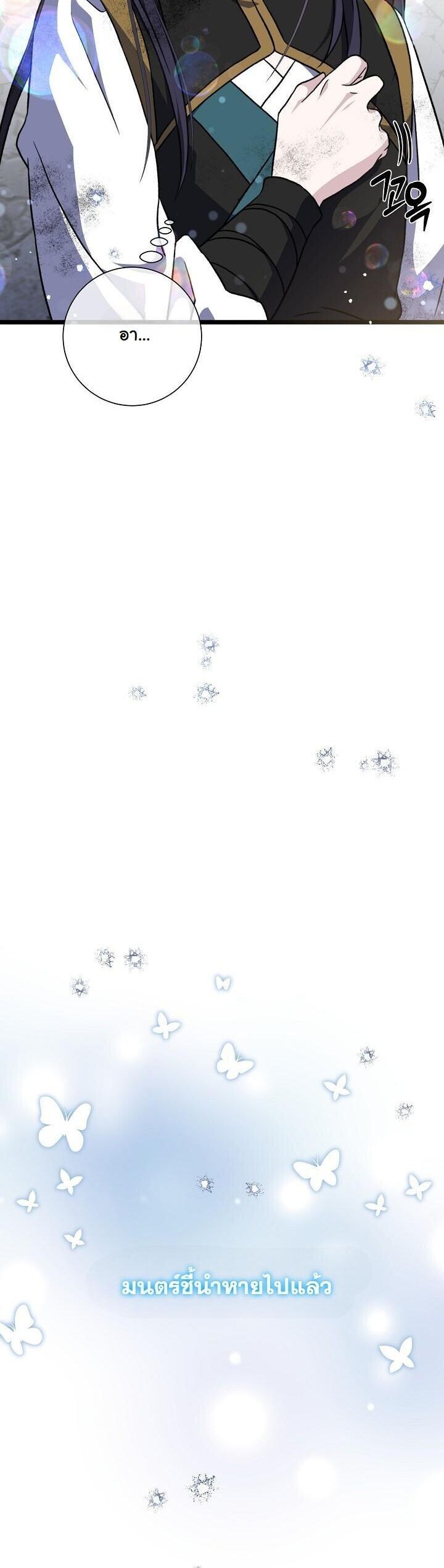 The Return of Namgung’s Granddaughter ตอนที่ 35 page 49