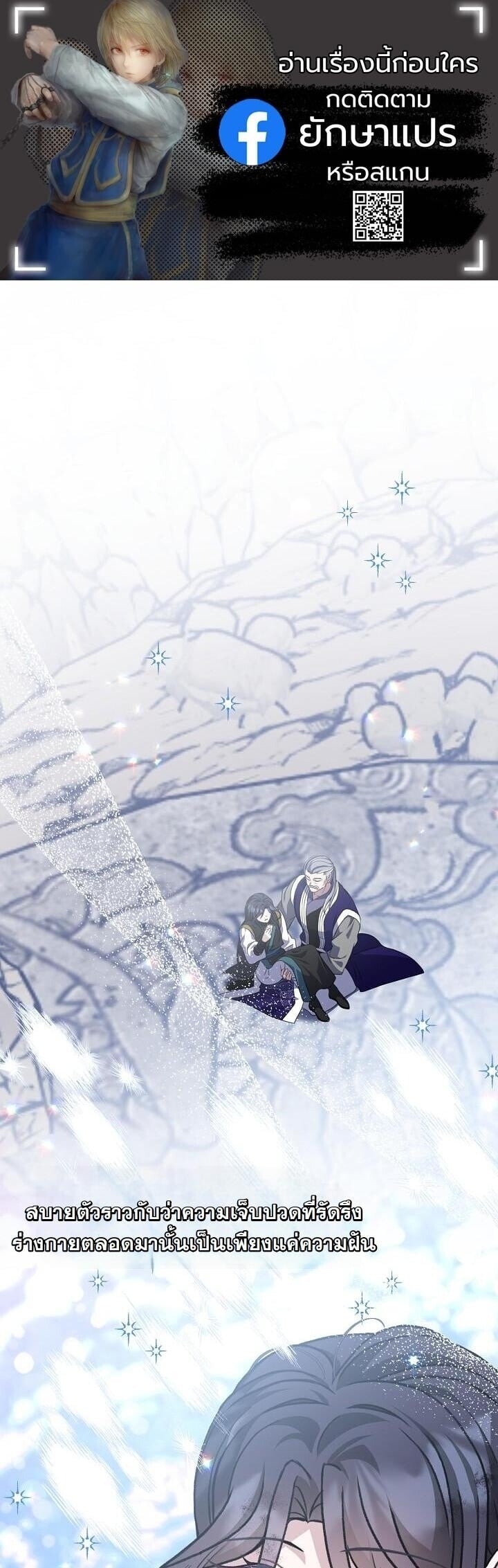 The Return of Namgung’s Granddaughter ตอนที่ 36 page 0