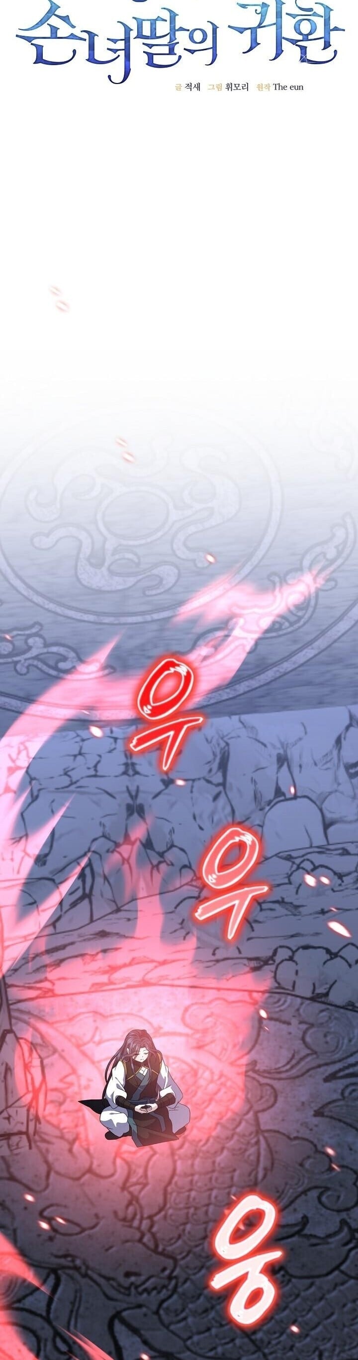 The Return of Namgung’s Granddaughter ตอนที่ 36 page 10