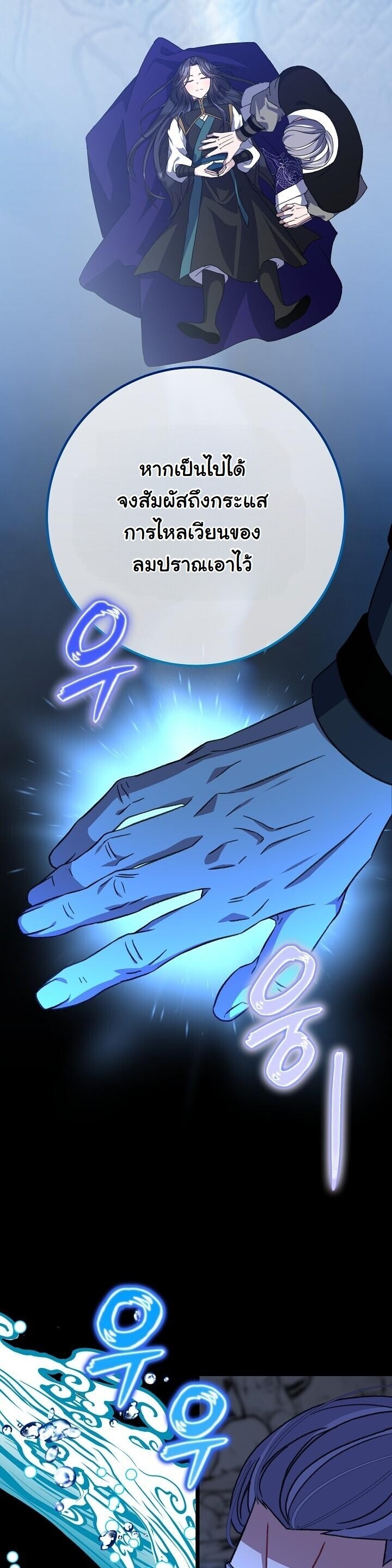 The Return of Namgung’s Granddaughter ตอนที่ 36 page 16