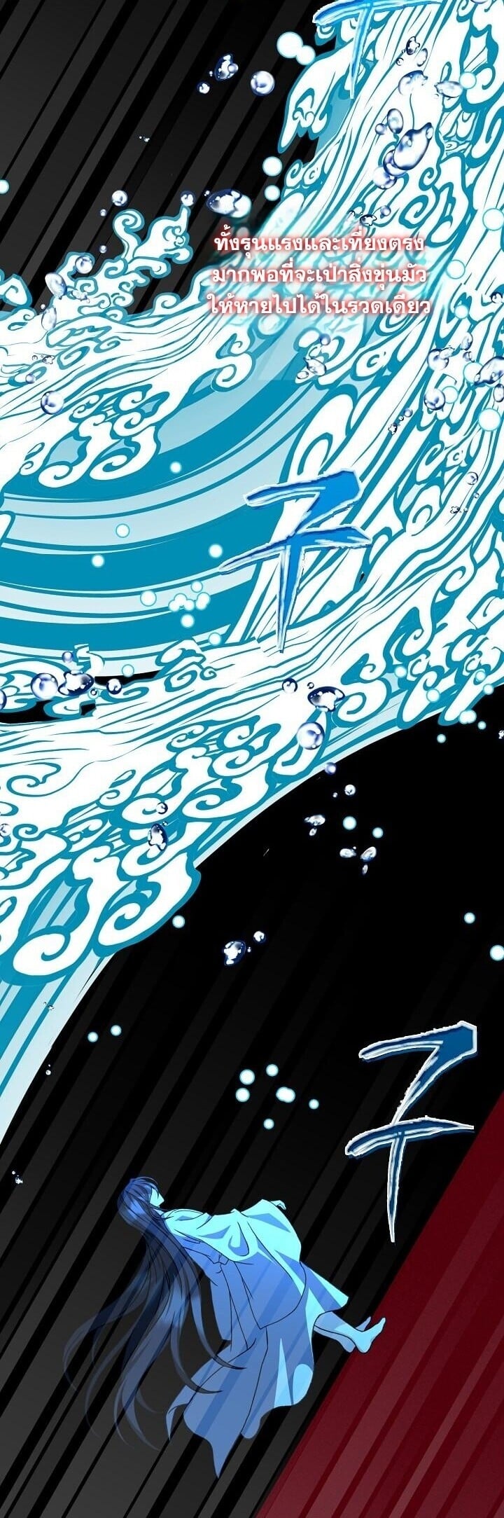 The Return of Namgung’s Granddaughter ตอนที่ 36 page 18