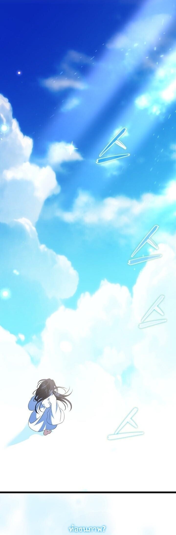 The Return of Namgung’s Granddaughter ตอนที่ 36 page 32