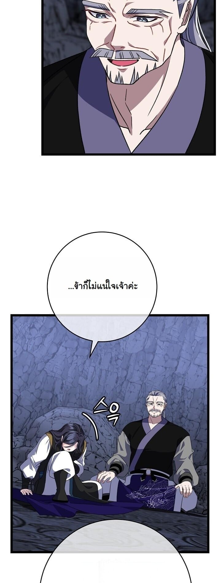 The Return of Namgung’s Granddaughter ตอนที่ 36 page 37
