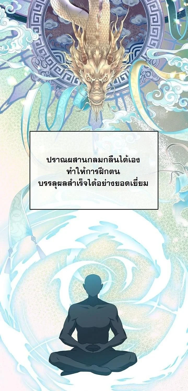 The Return of Namgung’s Granddaughter ตอนที่ 37 page 1