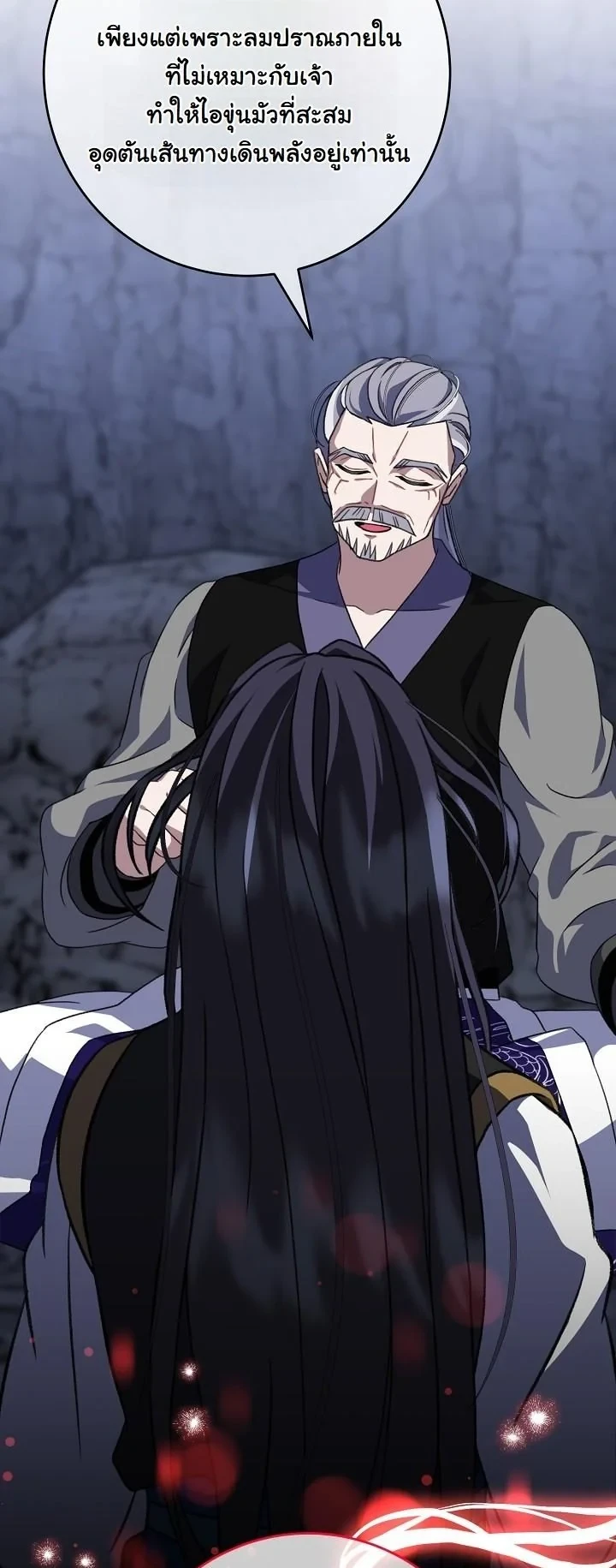 The Return of Namgung’s Granddaughter ตอนที่ 37 page 5