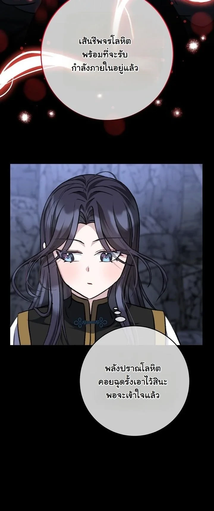 The Return of Namgung’s Granddaughter ตอนที่ 37 page 6