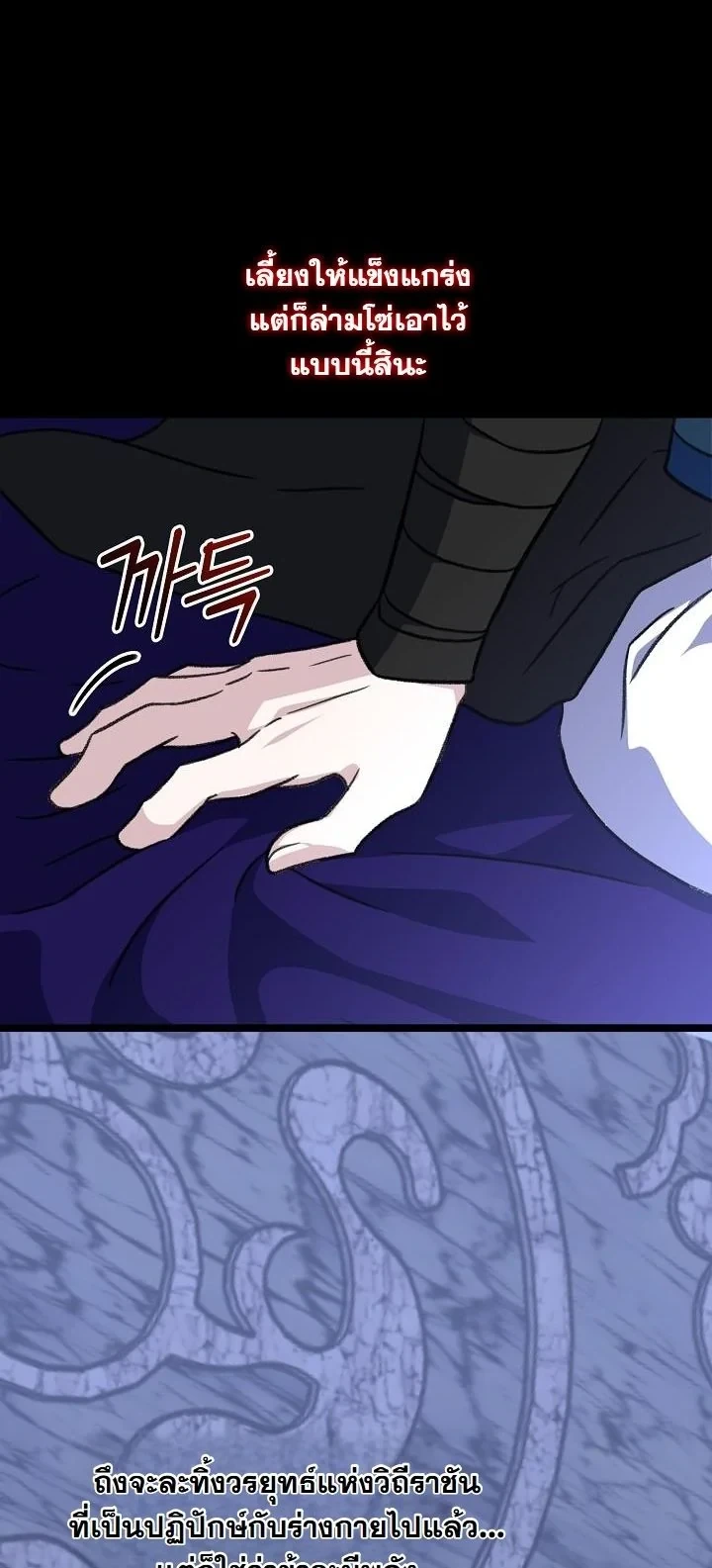 The Return of Namgung’s Granddaughter ตอนที่ 37 page 7