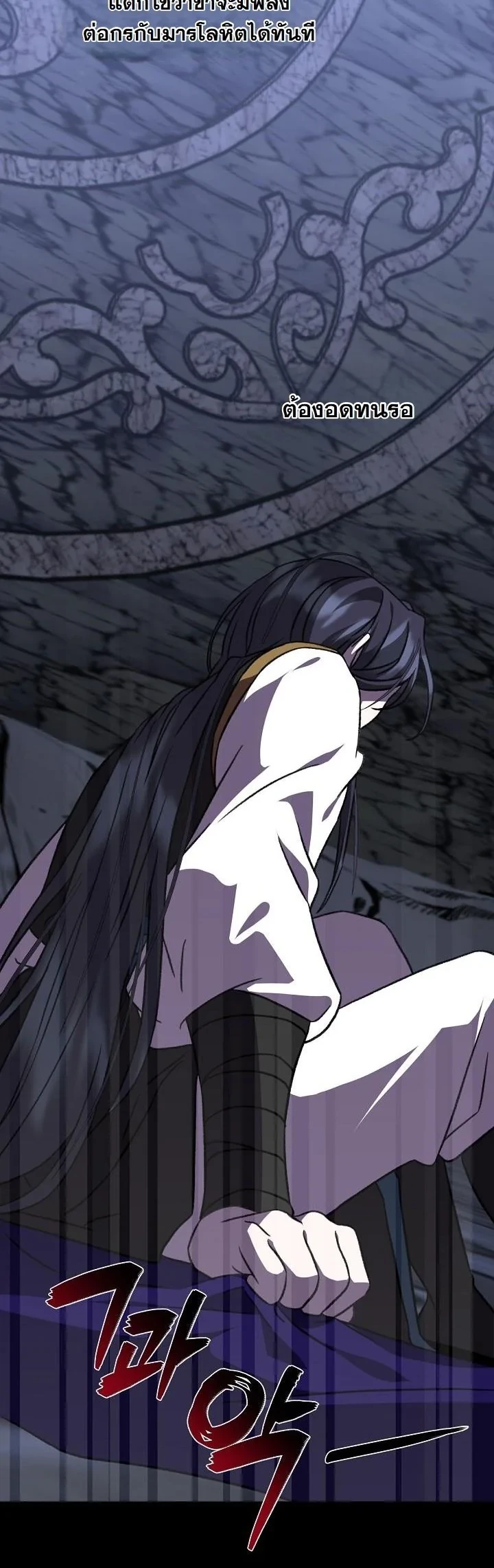 The Return of Namgung’s Granddaughter ตอนที่ 37 page 8