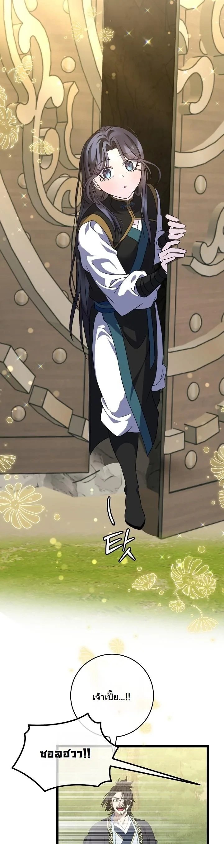 The Return of Namgung’s Granddaughter ตอนที่ 37 page 23