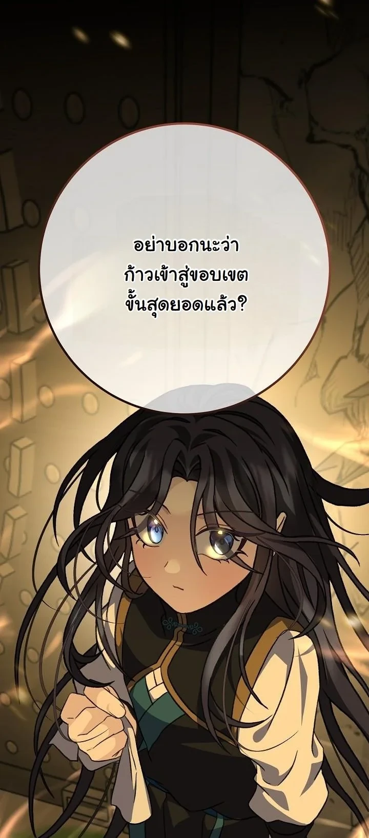 The Return of Namgung’s Granddaughter ตอนที่ 37 page 27