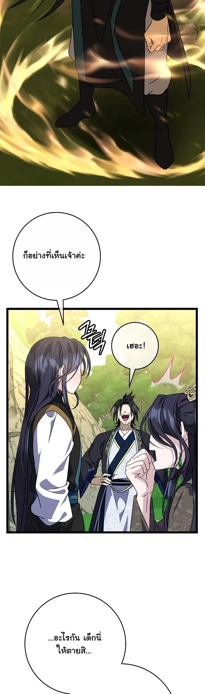 The Return of Namgung’s Granddaughter ตอนที่ 37 page 28