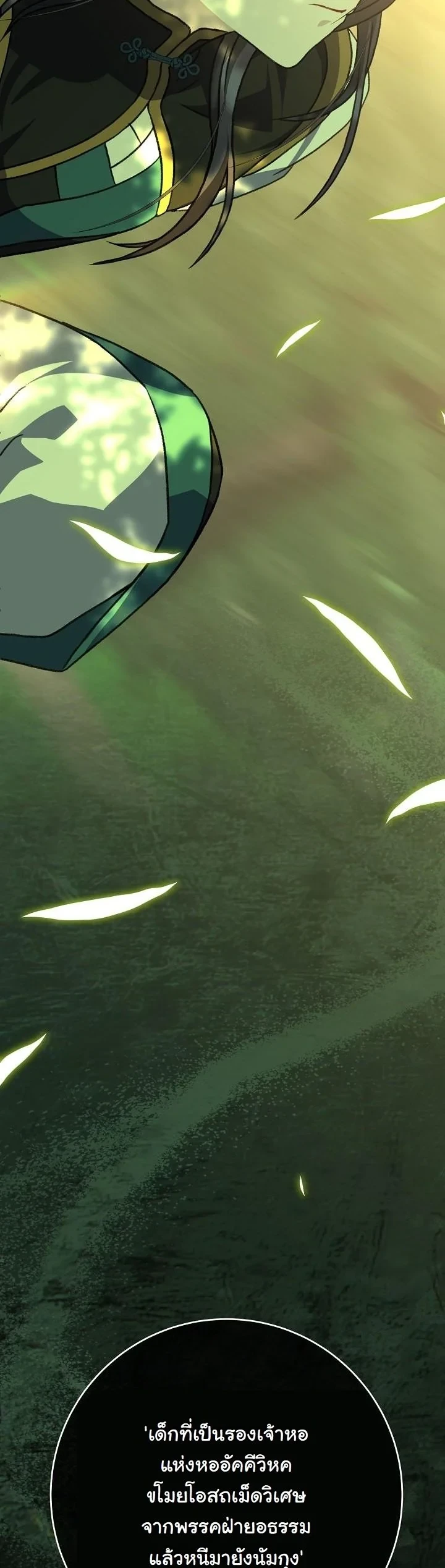 The Return of Namgung’s Granddaughter ตอนที่ 37 page 41