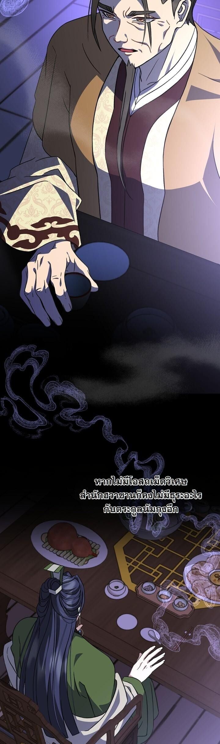 The Return of Namgung’s Granddaughter ตอนที่ 38 page 4