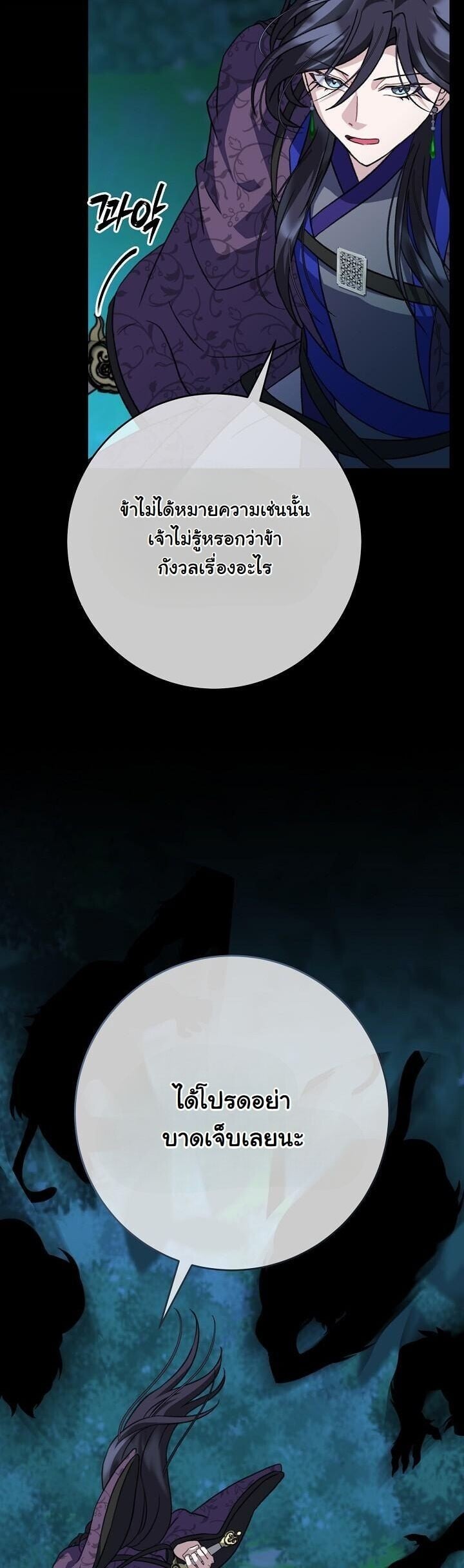 The Return of Namgung’s Granddaughter ตอนที่ 38 page 34