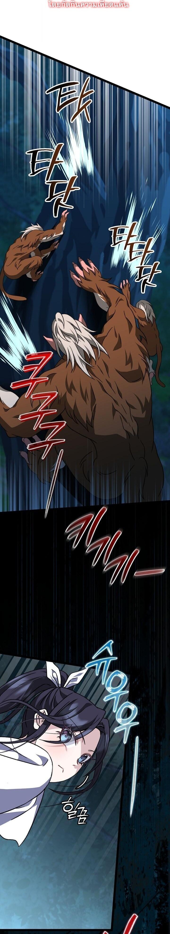 The Return of Namgung’s Granddaughter ตอนที่ 38 page 43