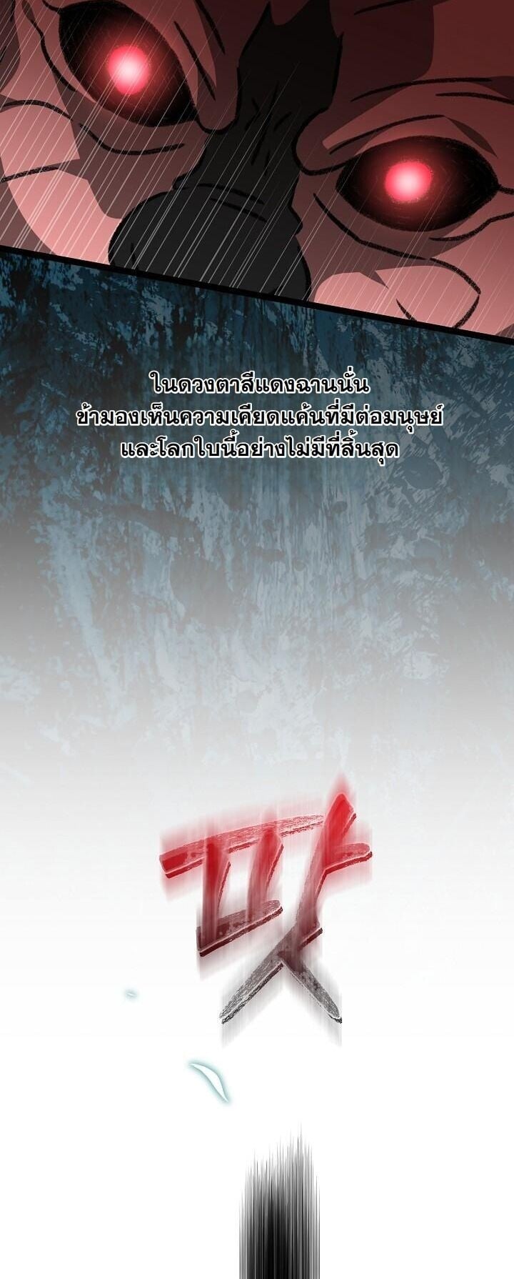 The Return of Namgung’s Granddaughter ตอนที่ 38 page 45