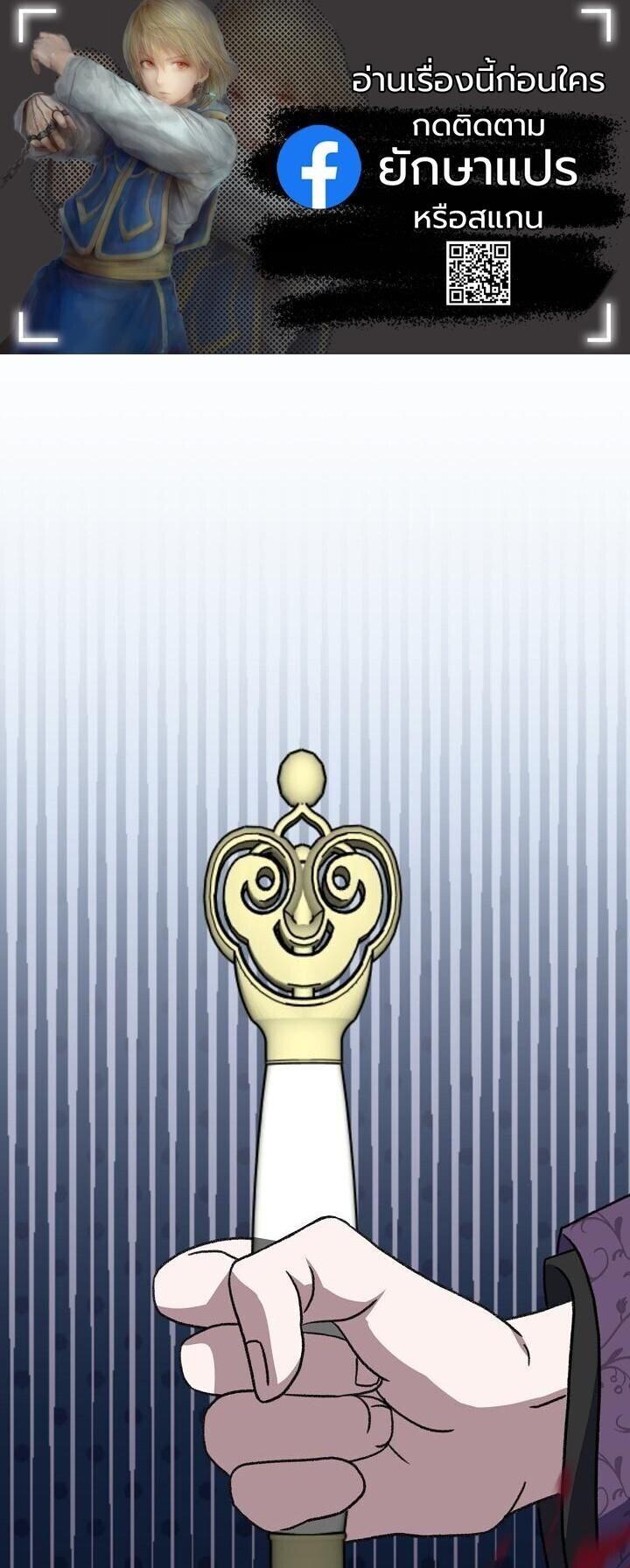 The Return of Namgung’s Granddaughter ตอนที่ 39 page 0