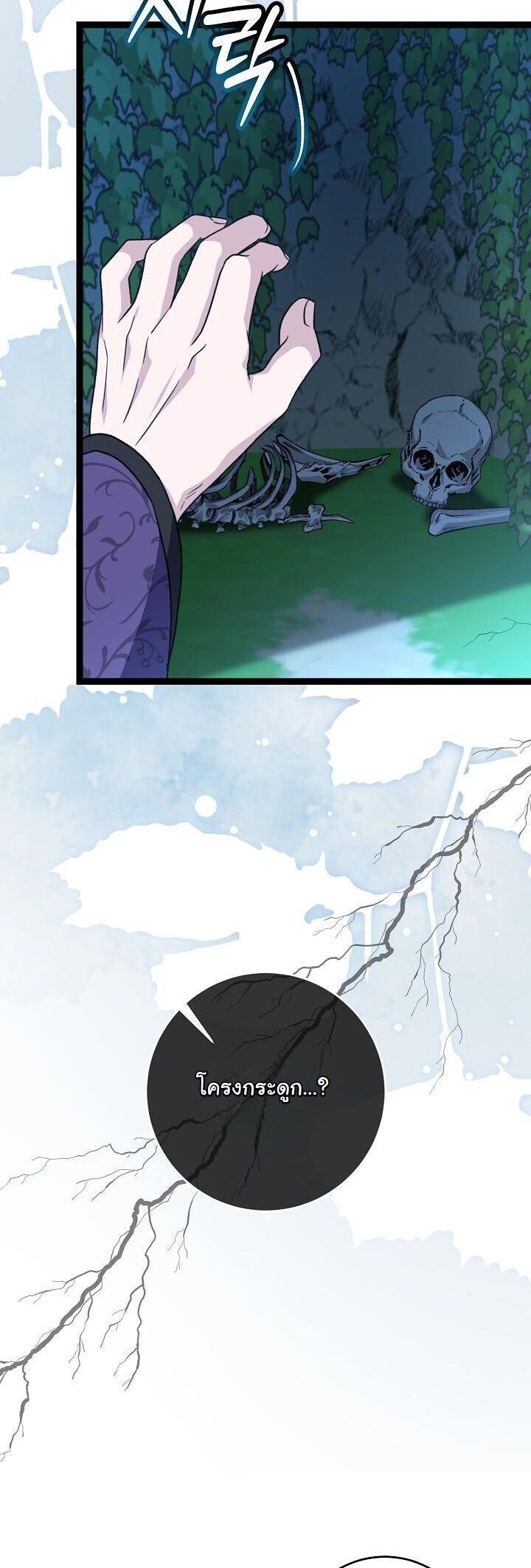 The Return of Namgung’s Granddaughter ตอนที่ 39 page 7