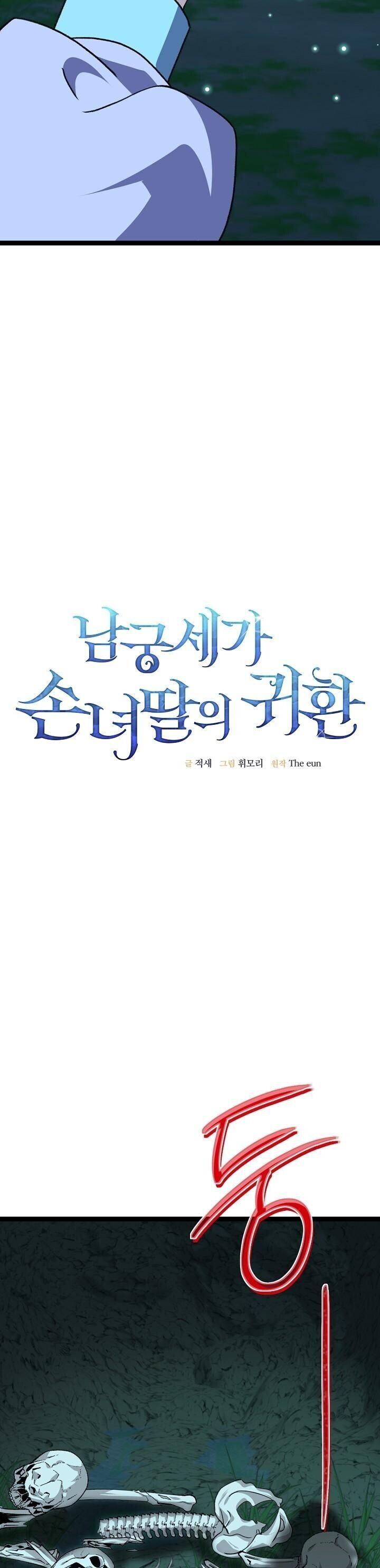 The Return of Namgung’s Granddaughter ตอนที่ 39 page 9