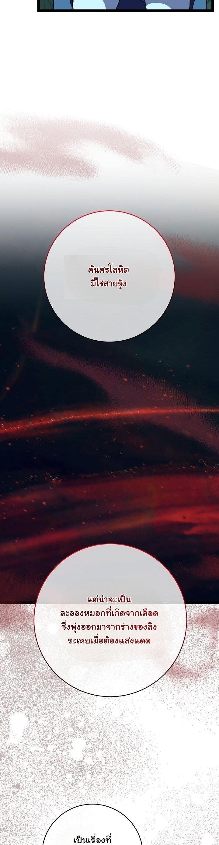 The Return of Namgung’s Granddaughter ตอนที่ 39 page 14