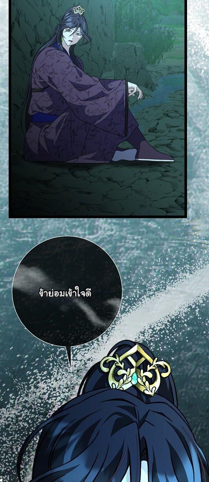 The Return of Namgung’s Granddaughter ตอนที่ 39 page 18