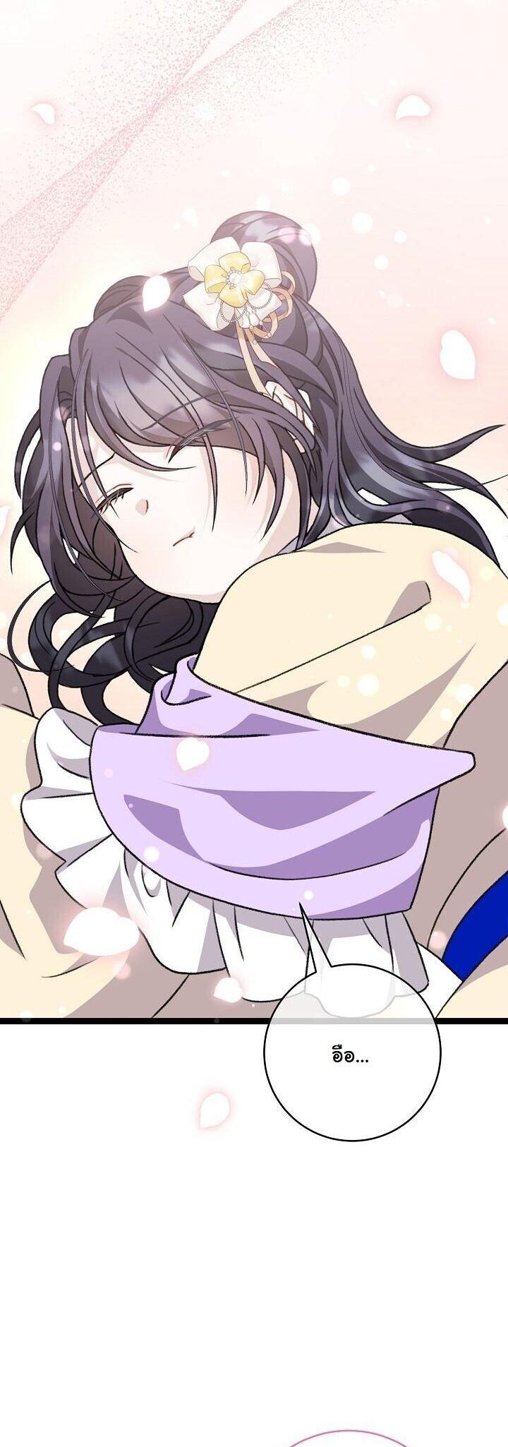 The Return of Namgung’s Granddaughter ตอนที่ 39 page 20