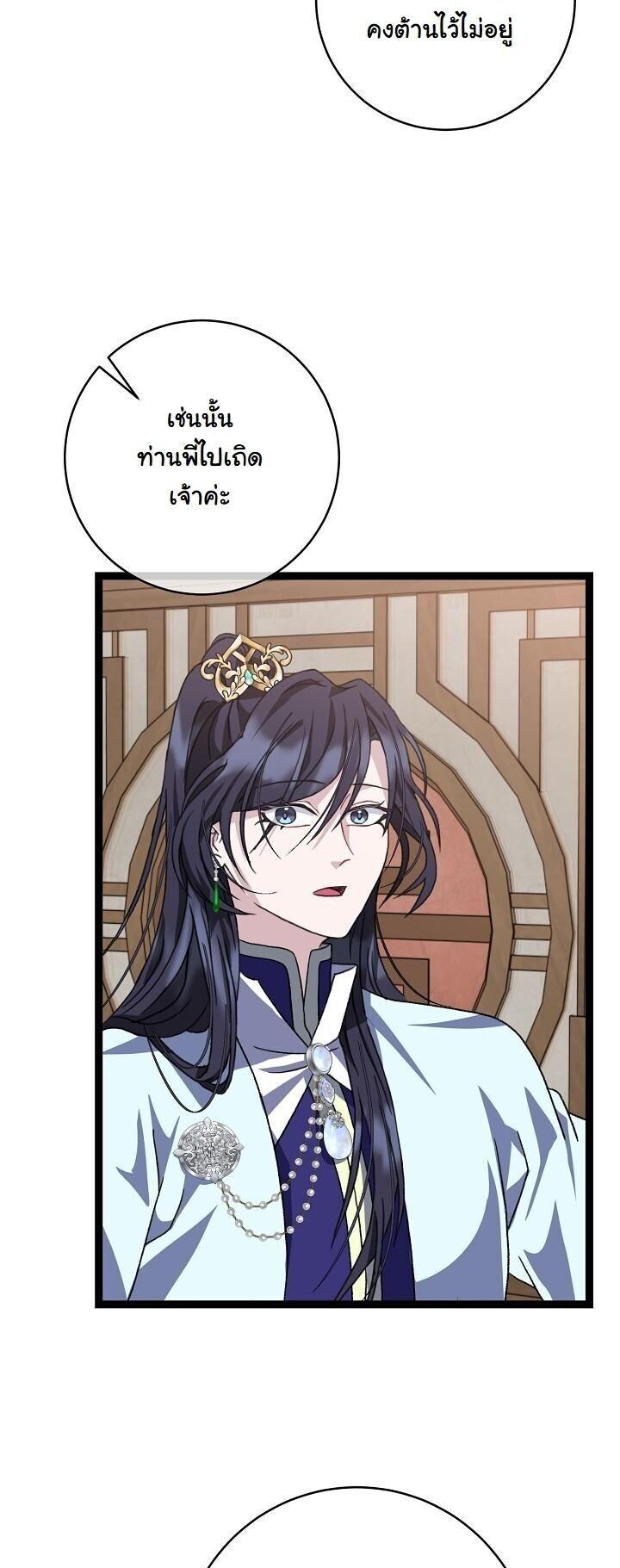 The Return of Namgung’s Granddaughter ตอนที่ 39 page 22