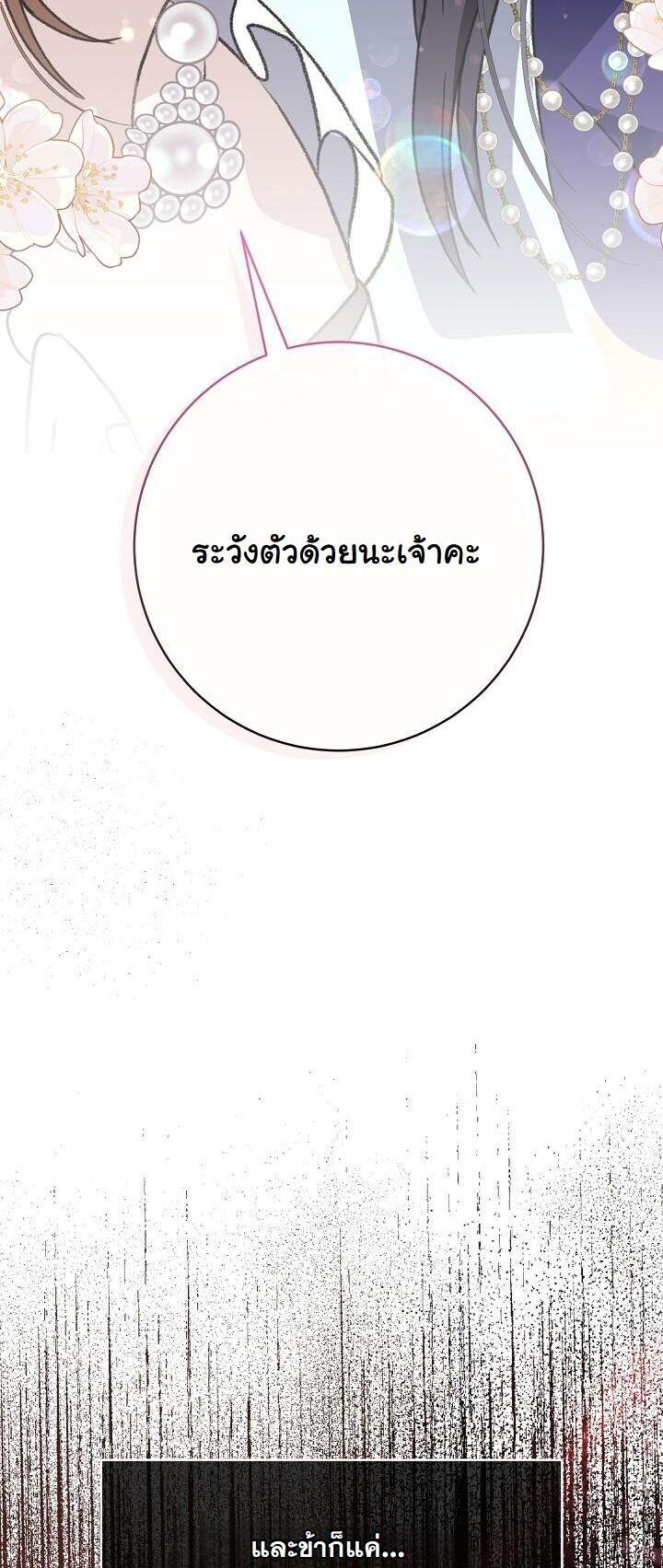 The Return of Namgung’s Granddaughter ตอนที่ 39 page 25