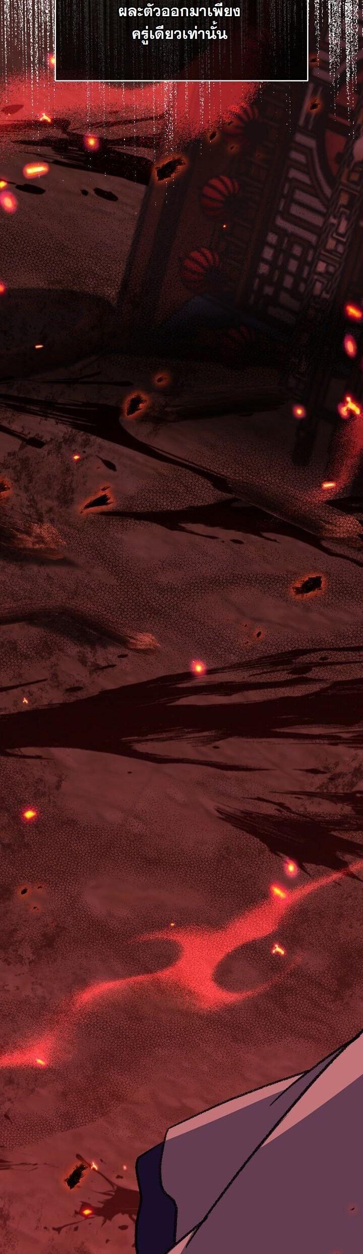 The Return of Namgung’s Granddaughter ตอนที่ 39 page 26