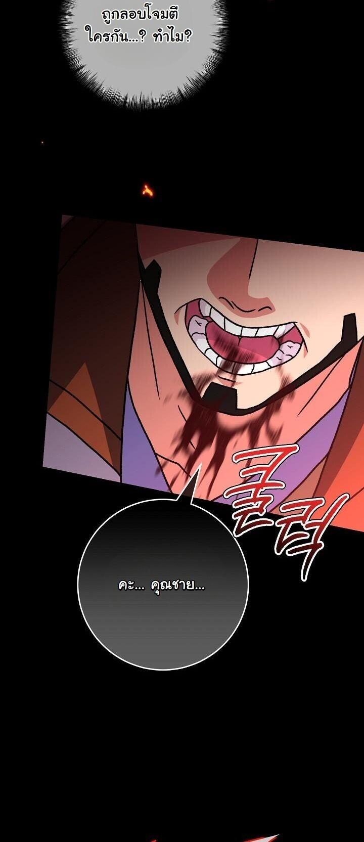 The Return of Namgung’s Granddaughter ตอนที่ 39 page 30