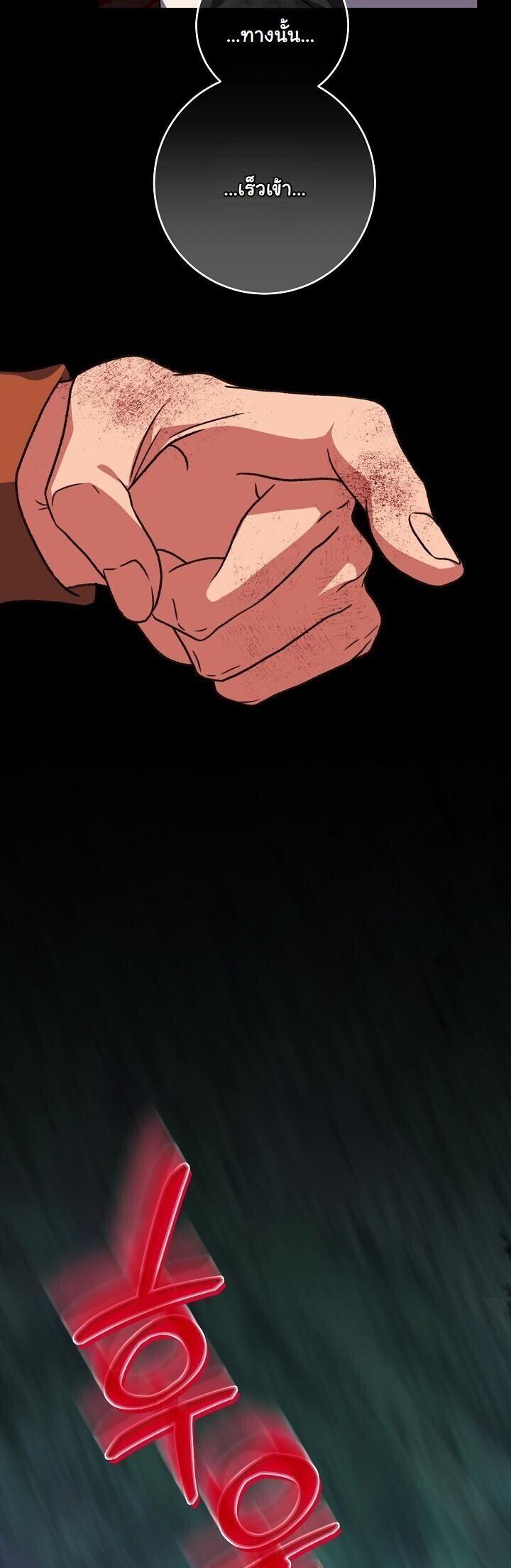 The Return of Namgung’s Granddaughter ตอนที่ 39 page 32