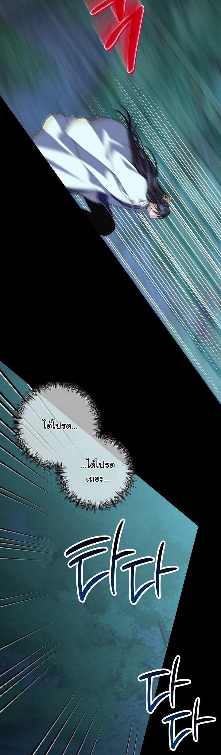 The Return of Namgung’s Granddaughter ตอนที่ 39 page 33