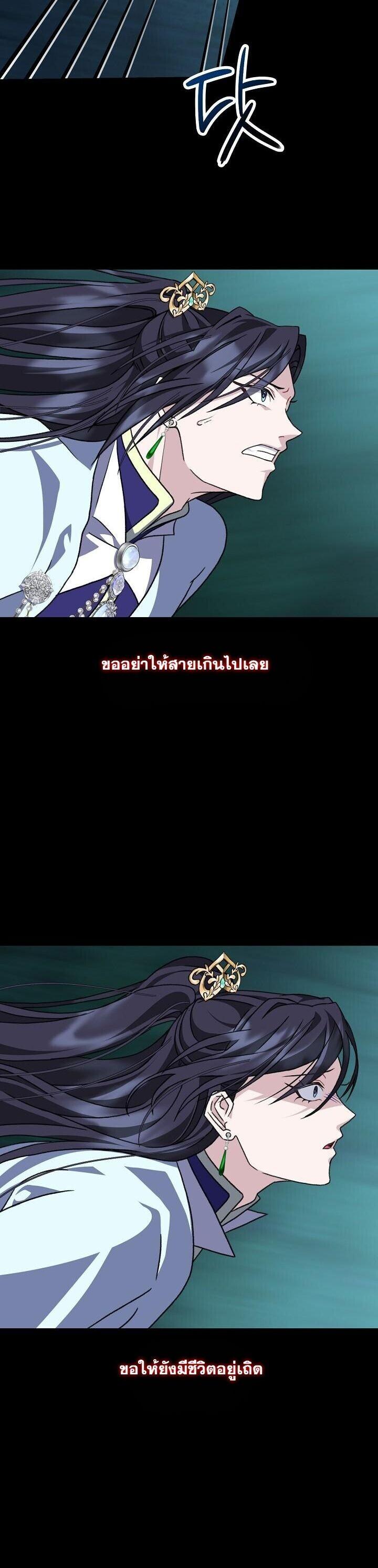 The Return of Namgung’s Granddaughter ตอนที่ 39 page 34