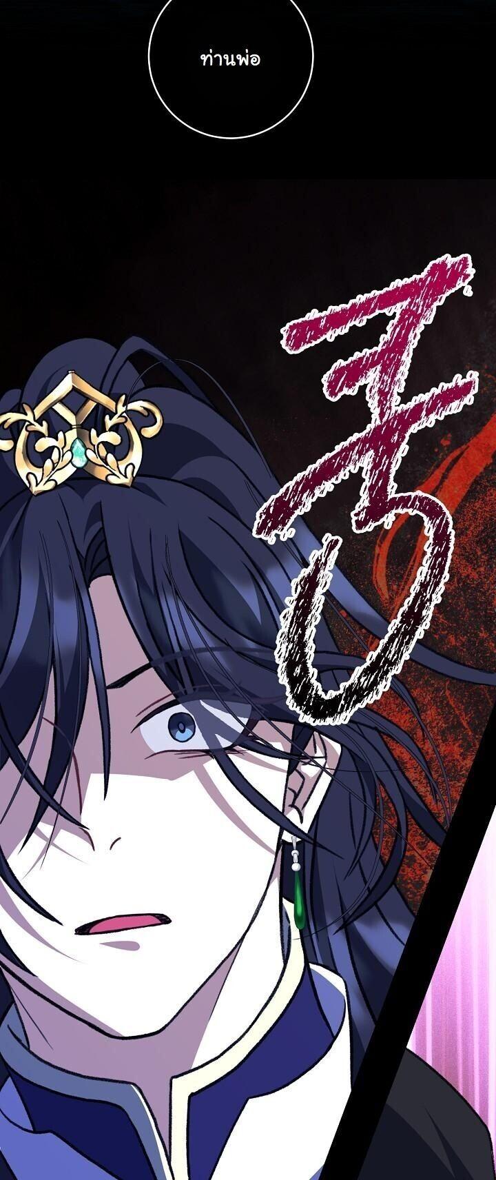 The Return of Namgung’s Granddaughter ตอนที่ 39 page 40