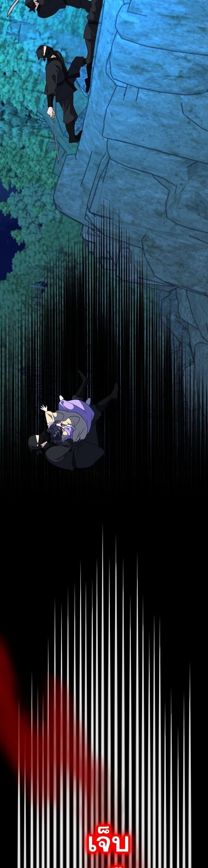 The Return of Namgung’s Granddaughter ตอนที่ 39 page 44