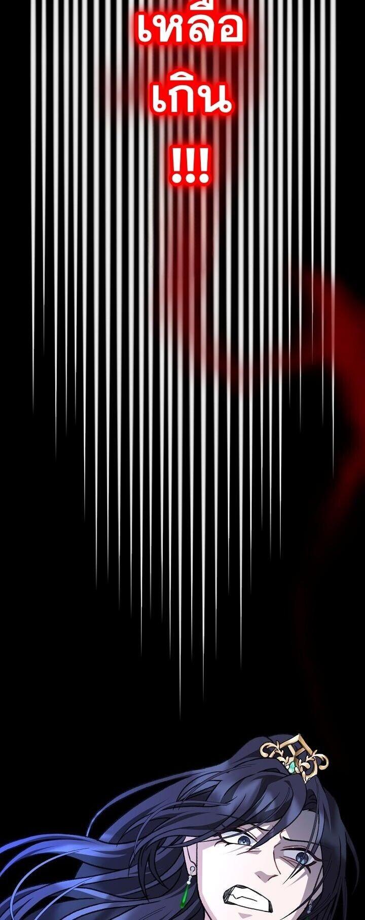 The Return of Namgung’s Granddaughter ตอนที่ 39 page 45