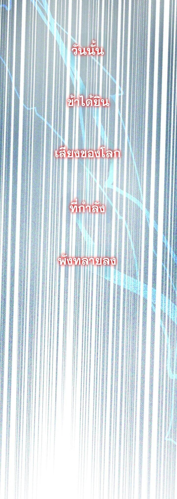 The Return of Namgung’s Granddaughter ตอนที่ 39 page 55