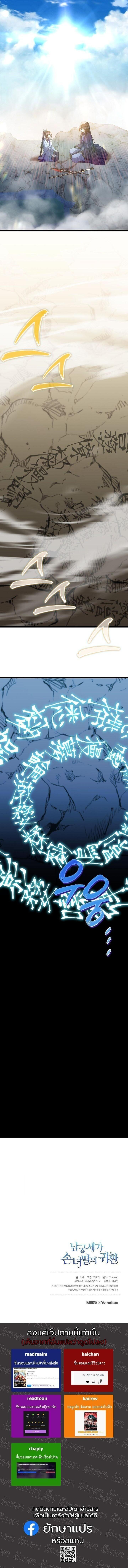 The Return of Namgung’s Granddaughter ตอนที่ 40 page 16