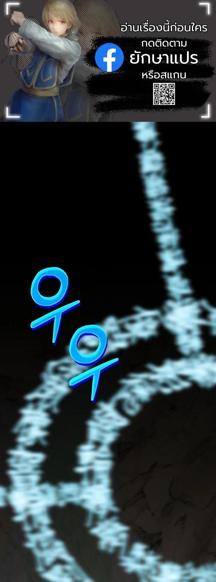 The Return of Namgung’s Granddaughter ตอนที่ 41 page 0