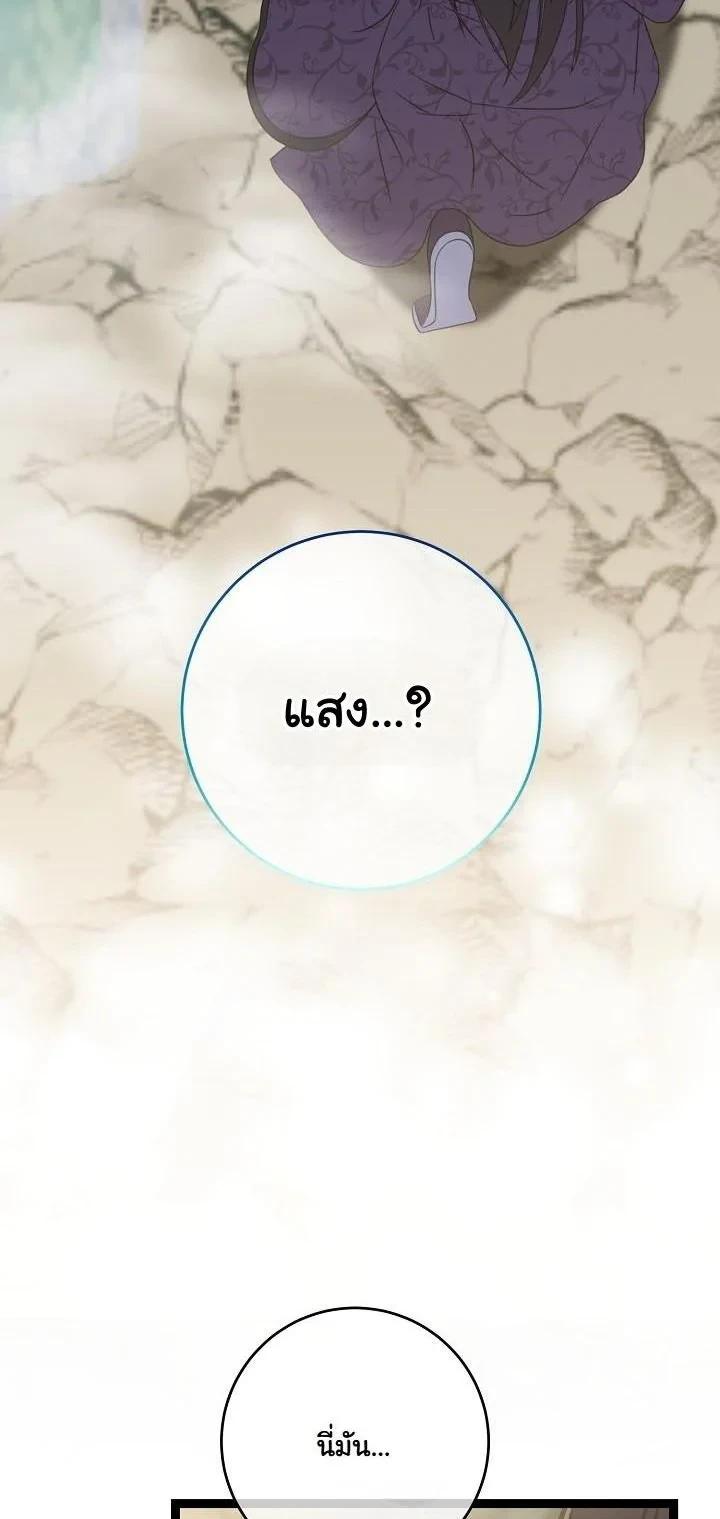 The Return of Namgung’s Granddaughter ตอนที่ 41 page 2