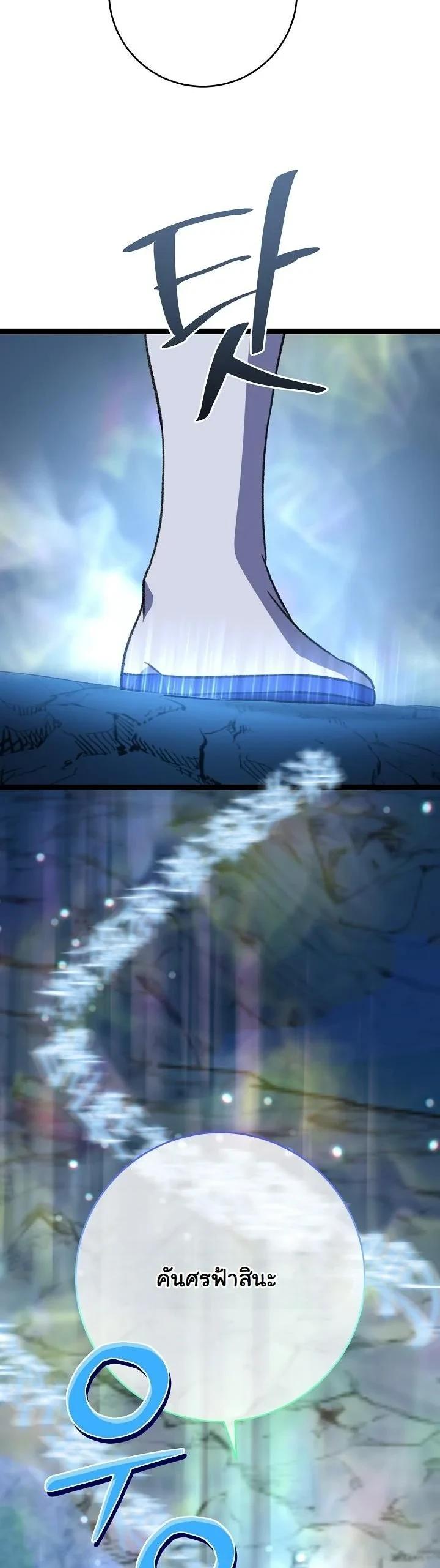 The Return of Namgung’s Granddaughter ตอนที่ 41 page 6