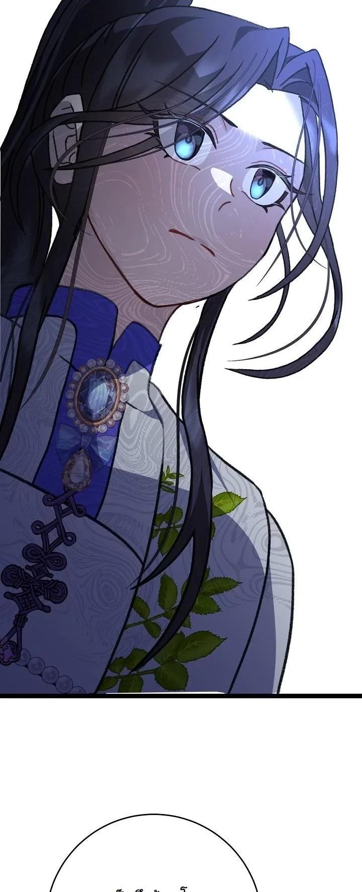 The Return of Namgung’s Granddaughter ตอนที่ 41 page 38