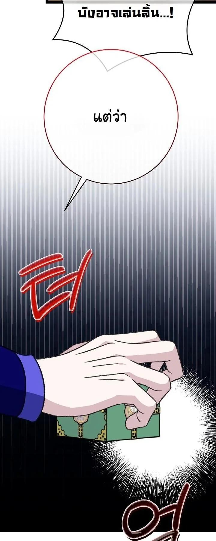 The Return of Namgung’s Granddaughter ตอนที่ 41 page 42