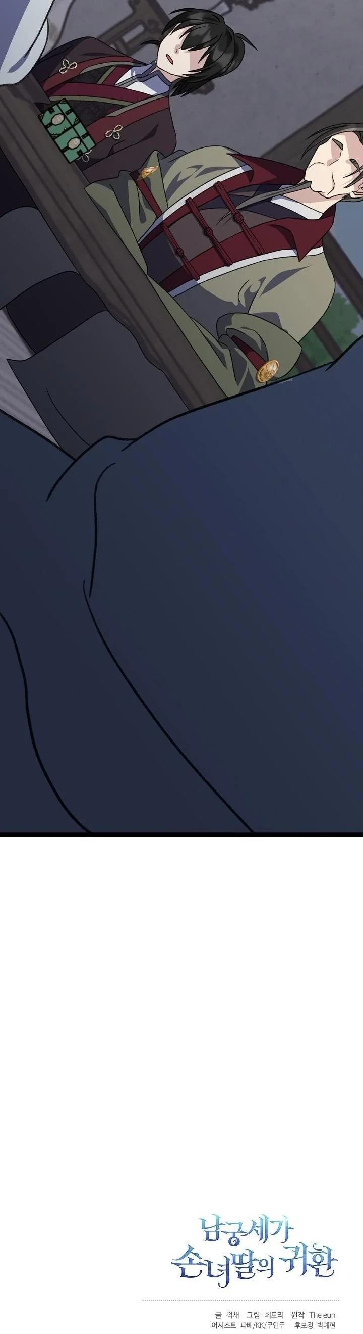 The Return of Namgung’s Granddaughter ตอนที่ 41 page 48