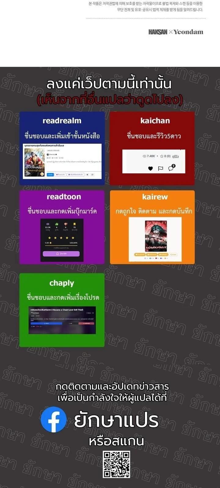 The Return of Namgung’s Granddaughter ตอนที่ 41 page 49