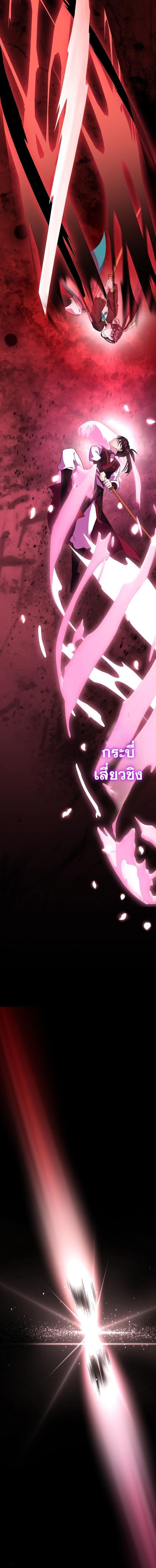 The Return of Namgung’s Granddaughter ตอนที่ 42 page 13