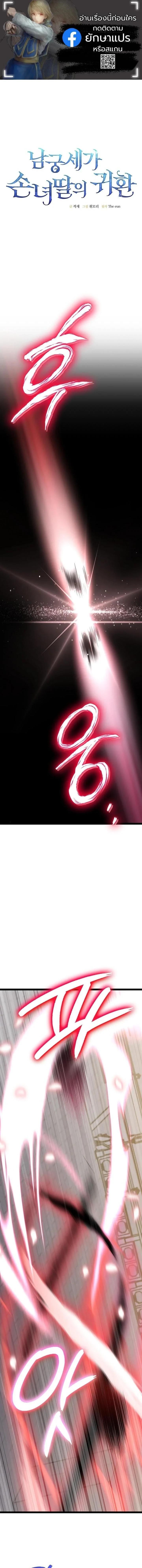 The Return of Namgung’s Granddaughter ตอนที่ 43 page 0