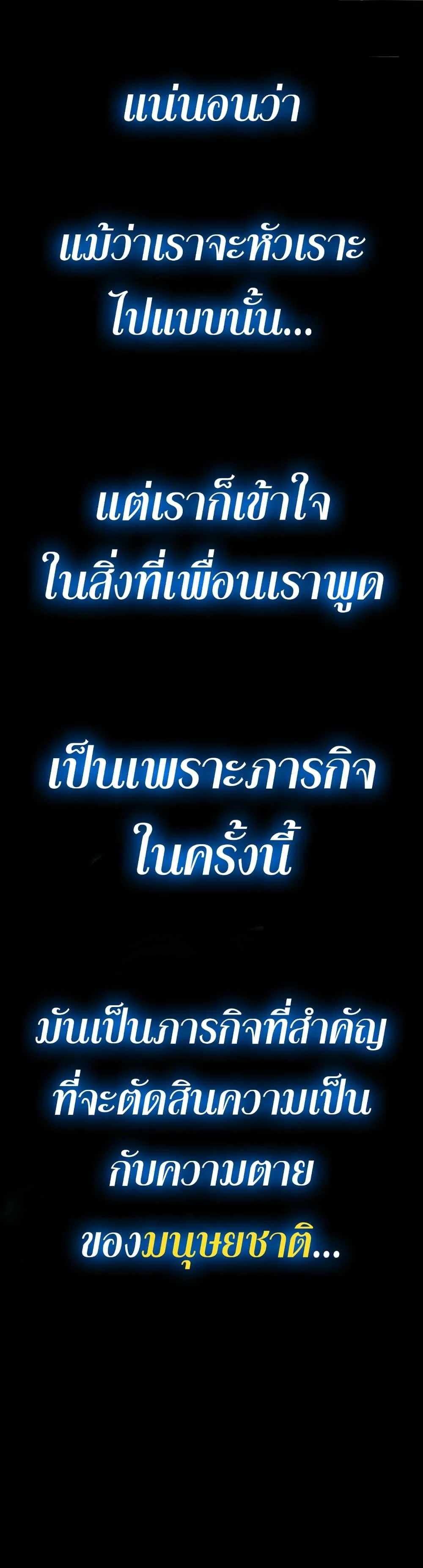 The Return of the Disaster-Class Hero ตอนที่ 0 page 3