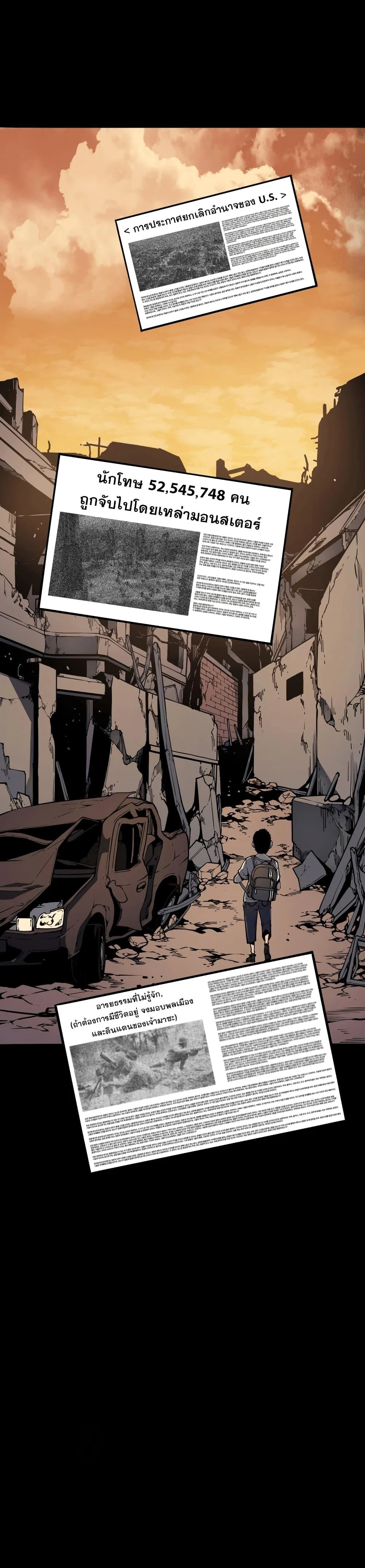 The Return of the Disaster-Class Hero ตอนที่ 0 page 4