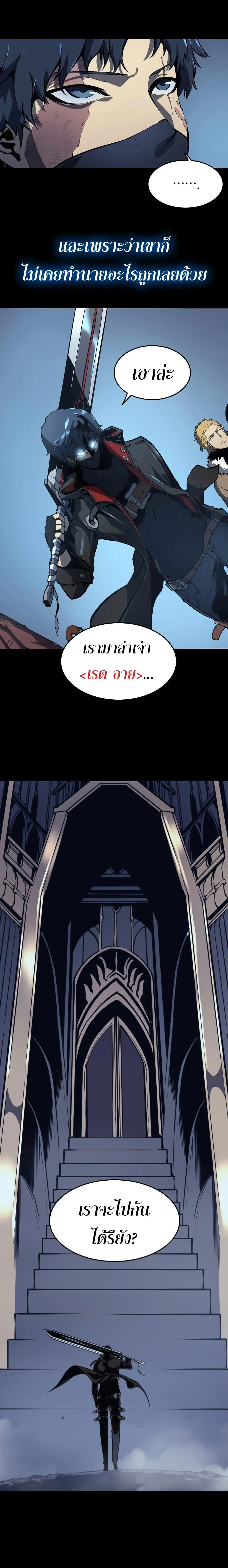 The Return of the Disaster-Class Hero ตอนที่ 0 page 7